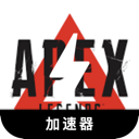 Apex英雄便宜梯子