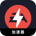 EAapp游戏便宜梯子